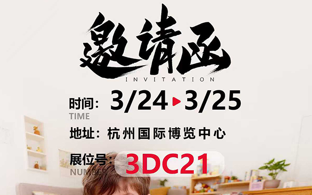 嗨创周·泛母婴生态创新周